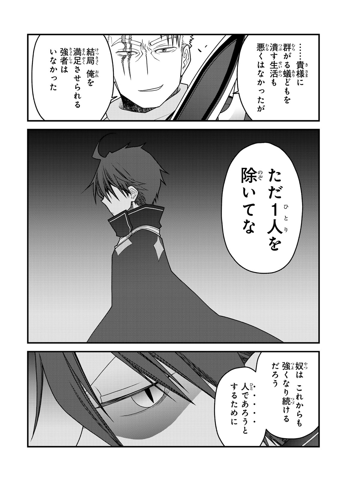 TSUIHOU NO KENJA, SEKAI WO SHIRU ~ OSANANAJIMI YUUSHA NO ATSURYOKU KARA NIGETE JIYUU NI NATTA ORE ~ RAW - raw - Chapter 42 - https://jpdd.ccdd.to/JPDD/tsuihounokenjasekaiwoshiruosananajimiyuushanoatsuryokukaranigetejiyuuninattaoreraw/420000/y3ac0ufe25s.jpg