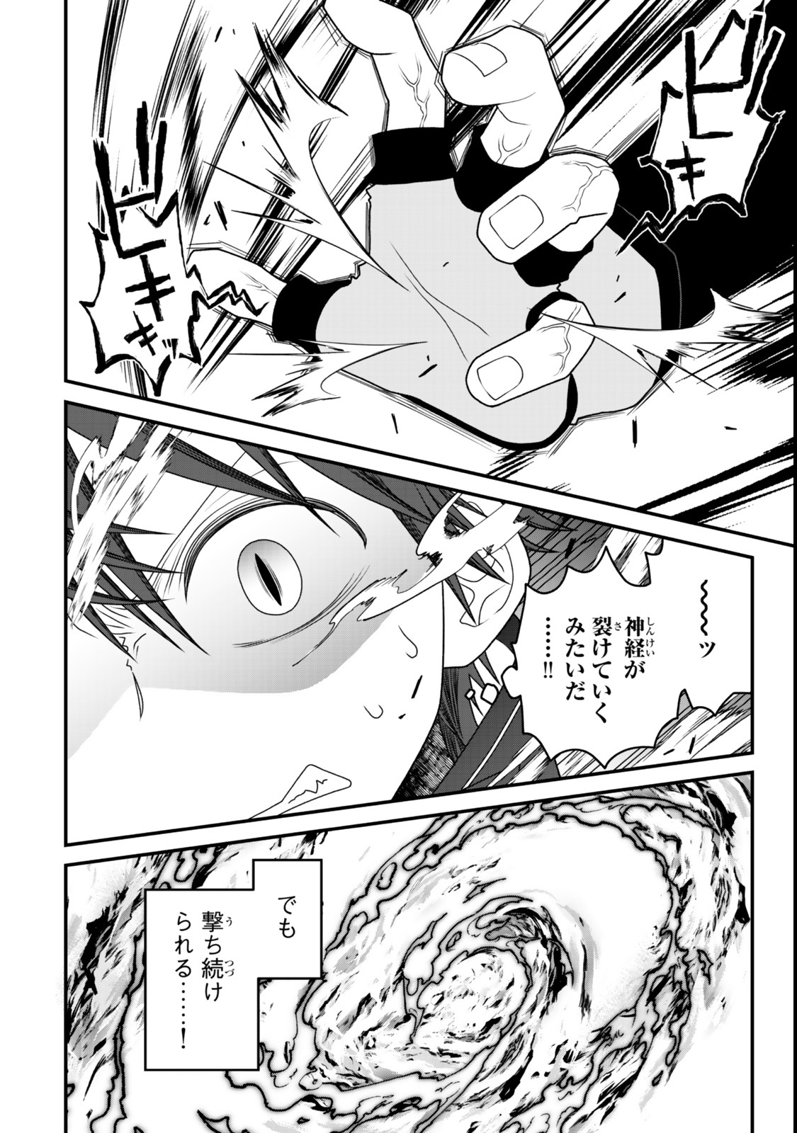 TSUIHOU NO KENJA, SEKAI WO SHIRU ~ OSANANAJIMI YUUSHA NO ATSURYOKU KARA NIGETE JIYUU NI NATTA ORE ~ RAW - raw - Chapter 43 - https://jpdd.ccdd.to/JPDD/tsuihounokenjasekaiwoshiruosananajimiyuushanoatsuryokukaranigetejiyuuninattaoreraw/430000/0f2sqqshyaq.jpg