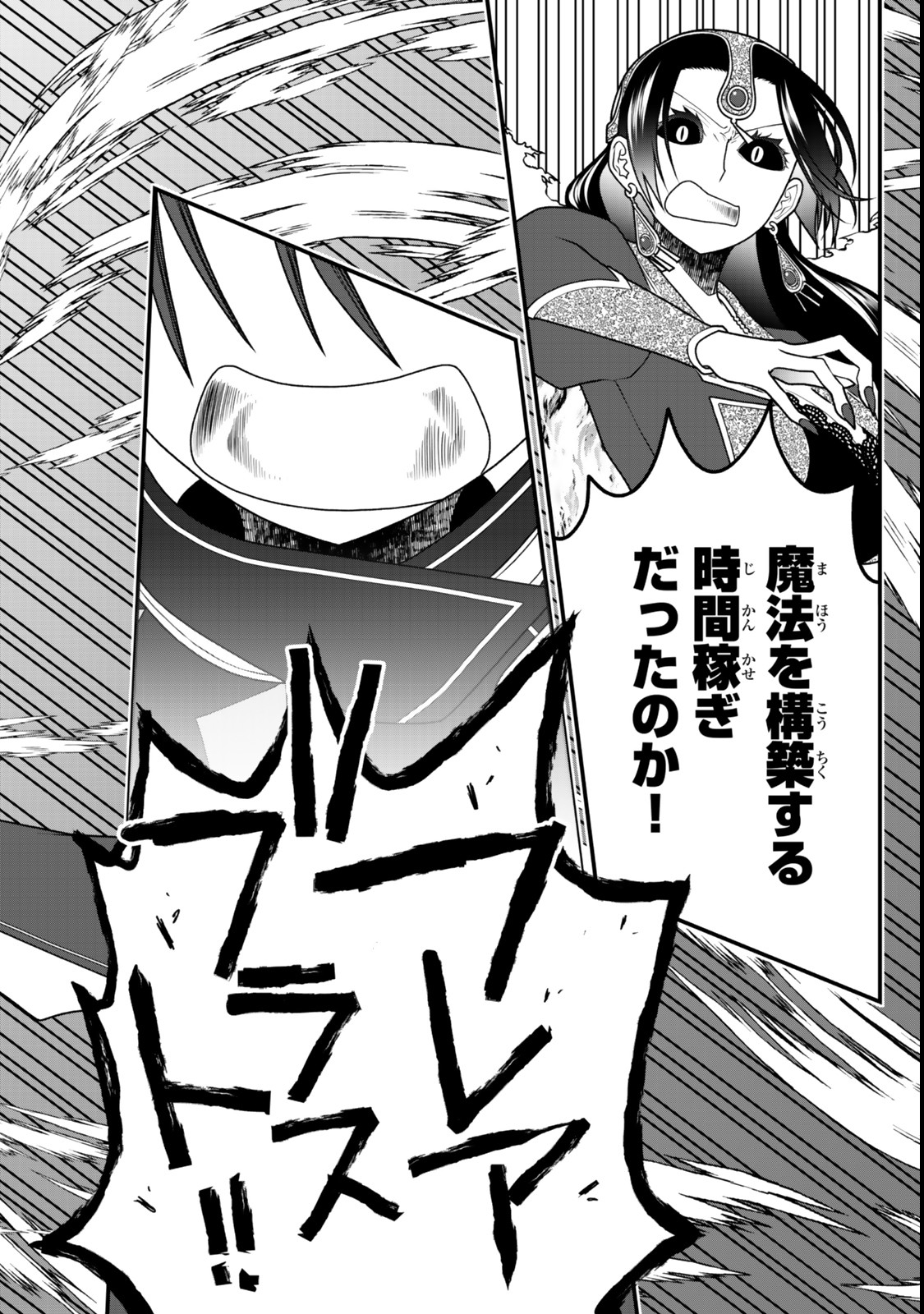 TSUIHOU NO KENJA, SEKAI WO SHIRU ~ OSANANAJIMI YUUSHA NO ATSURYOKU KARA NIGETE JIYUU NI NATTA ORE ~ RAW - raw - Chapter 43 - https://jpdd.ccdd.to/JPDD/tsuihounokenjasekaiwoshiruosananajimiyuushanoatsuryokukaranigetejiyuuninattaoreraw/430000/3wydxqylsiq.jpg