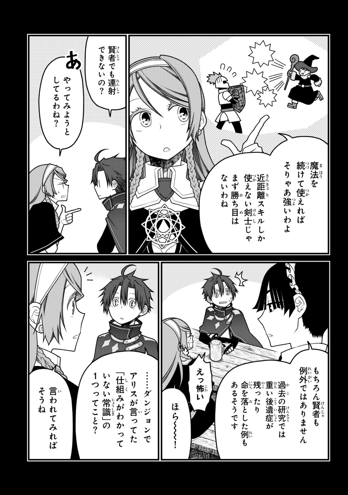 TSUIHOU NO KENJA, SEKAI WO SHIRU ~ OSANANAJIMI YUUSHA NO ATSURYOKU KARA NIGETE JIYUU NI NATTA ORE ~ RAW - raw - Chapter 43 - https://jpdd.ccdd.to/JPDD/tsuihounokenjasekaiwoshiruosananajimiyuushanoatsuryokukaranigetejiyuuninattaoreraw/430000/lkq4mjbhuzb.jpg