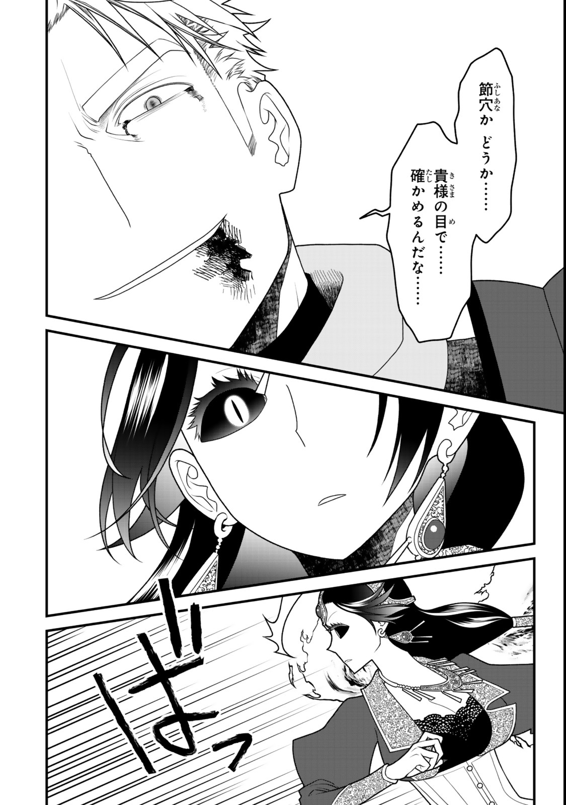 TSUIHOU NO KENJA, SEKAI WO SHIRU ~ OSANANAJIMI YUUSHA NO ATSURYOKU KARA NIGETE JIYUU NI NATTA ORE ~ RAW - raw - Chapter 43 - https://jpdd.ccdd.to/JPDD/tsuihounokenjasekaiwoshiruosananajimiyuushanoatsuryokukaranigetejiyuuninattaoreraw/430000/lqiczbnftyz.jpg