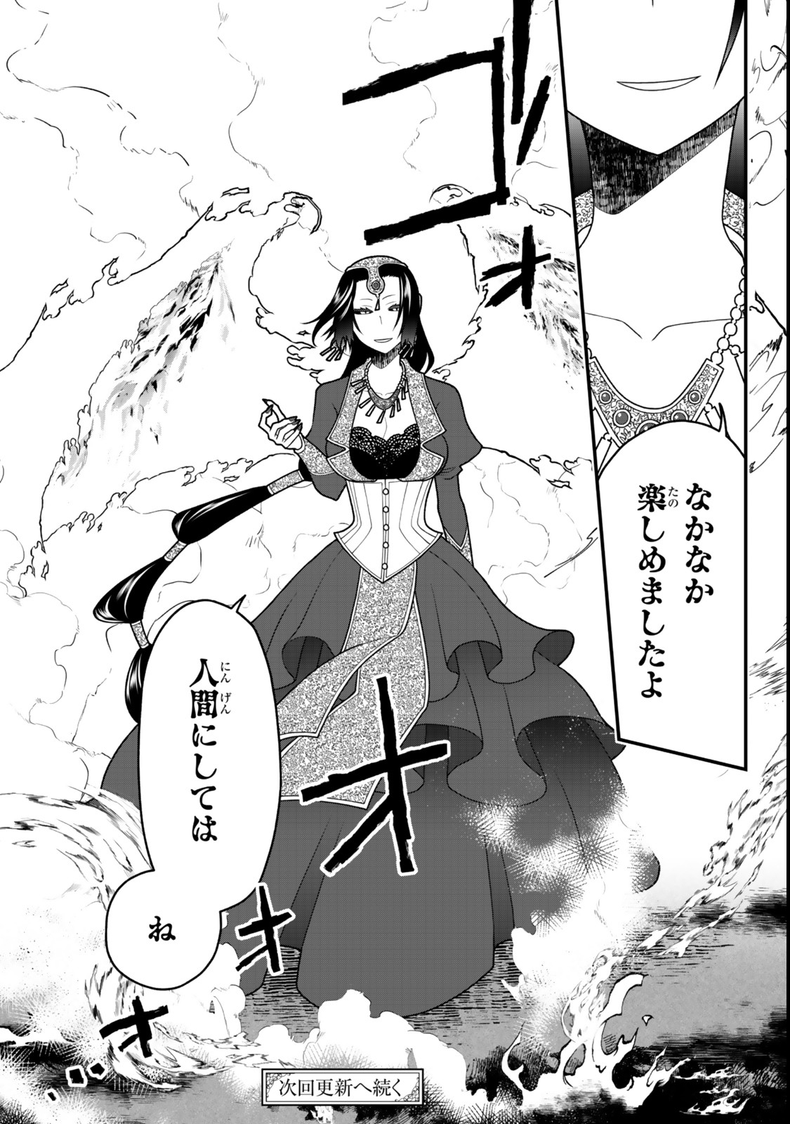TSUIHOU NO KENJA, SEKAI WO SHIRU ~ OSANANAJIMI YUUSHA NO ATSURYOKU KARA NIGETE JIYUU NI NATTA ORE ~ RAW - raw - Chapter 43 - https://jpdd.ccdd.to/JPDD/tsuihounokenjasekaiwoshiruosananajimiyuushanoatsuryokukaranigetejiyuuninattaoreraw/430000/ovffxcbm3yx.jpg