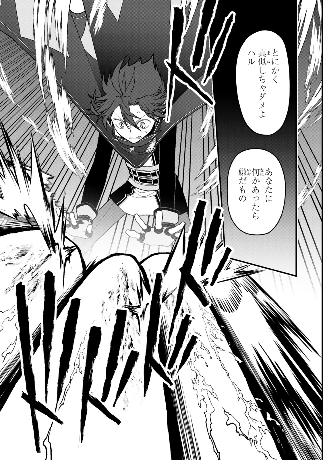 TSUIHOU NO KENJA, SEKAI WO SHIRU ~ OSANANAJIMI YUUSHA NO ATSURYOKU KARA NIGETE JIYUU NI NATTA ORE ~ RAW - raw - Chapter 43 - https://jpdd.ccdd.to/JPDD/tsuihounokenjasekaiwoshiruosananajimiyuushanoatsuryokukaranigetejiyuuninattaoreraw/430000/pfh2pahheer.jpg