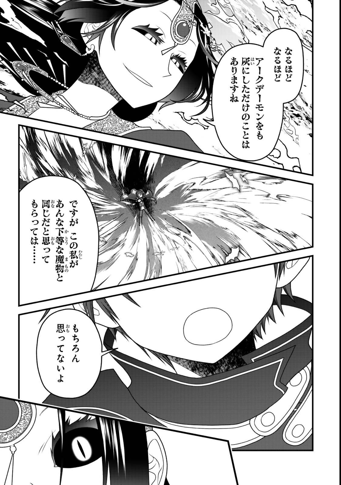 TSUIHOU NO KENJA, SEKAI WO SHIRU ~ OSANANAJIMI YUUSHA NO ATSURYOKU KARA NIGETE JIYUU NI NATTA ORE ~ RAW - raw - Chapter 43 - https://jpdd.ccdd.to/JPDD/tsuihounokenjasekaiwoshiruosananajimiyuushanoatsuryokukaranigetejiyuuninattaoreraw/430000/qda0foeqwjb.jpg