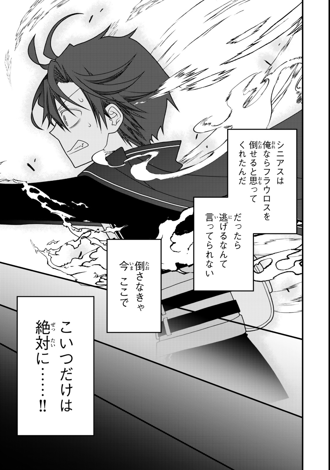 TSUIHOU NO KENJA, SEKAI WO SHIRU ~ OSANANAJIMI YUUSHA NO ATSURYOKU KARA NIGETE JIYUU NI NATTA ORE ~ RAW - raw - Chapter 43 - https://jpdd.ccdd.to/JPDD/tsuihounokenjasekaiwoshiruosananajimiyuushanoatsuryokukaranigetejiyuuninattaoreraw/430000/qu20jmtd1ld.jpg