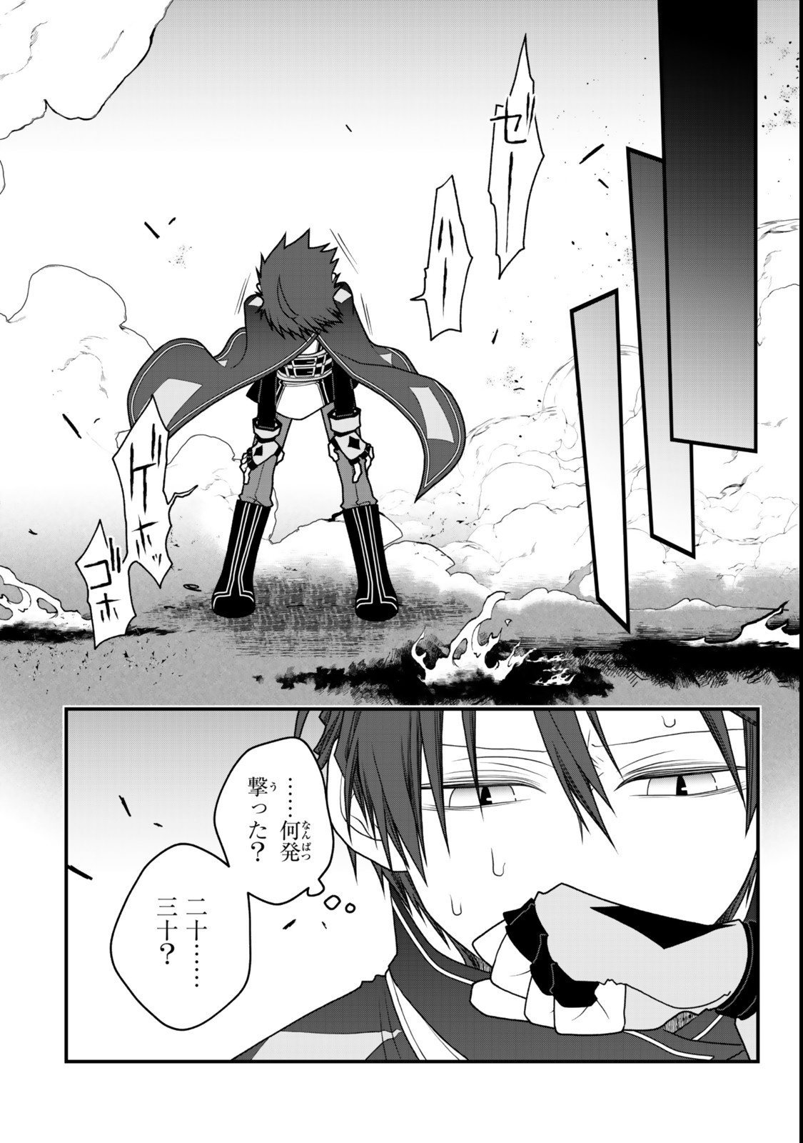 TSUIHOU NO KENJA, SEKAI WO SHIRU ~ OSANANAJIMI YUUSHA NO ATSURYOKU KARA NIGETE JIYUU NI NATTA ORE ~ RAW - raw - Chapter 43 - https://jpdd.ccdd.to/JPDD/tsuihounokenjasekaiwoshiruosananajimiyuushanoatsuryokukaranigetejiyuuninattaoreraw/430000/uouyurw2x4i.jpg