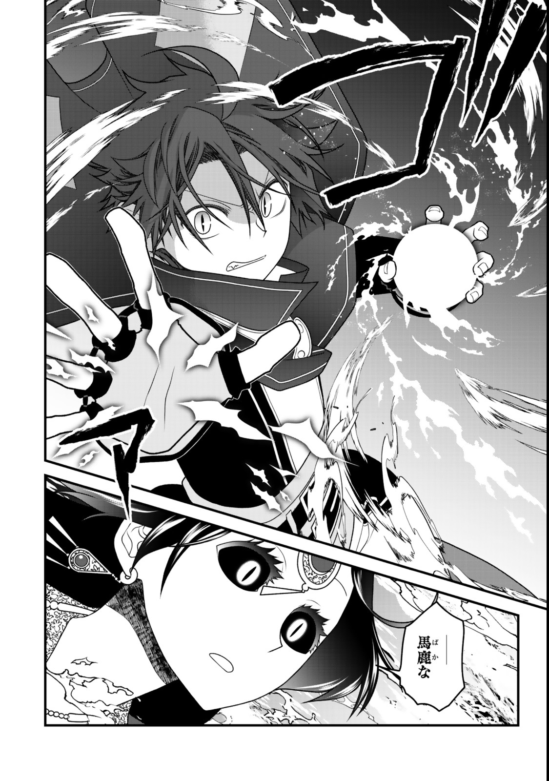 TSUIHOU NO KENJA, SEKAI WO SHIRU ~ OSANANAJIMI YUUSHA NO ATSURYOKU KARA NIGETE JIYUU NI NATTA ORE ~ RAW - raw - Chapter 43 - https://jpdd.ccdd.to/JPDD/tsuihounokenjasekaiwoshiruosananajimiyuushanoatsuryokukaranigetejiyuuninattaoreraw/430000/y4kbhbd4mbr.jpg