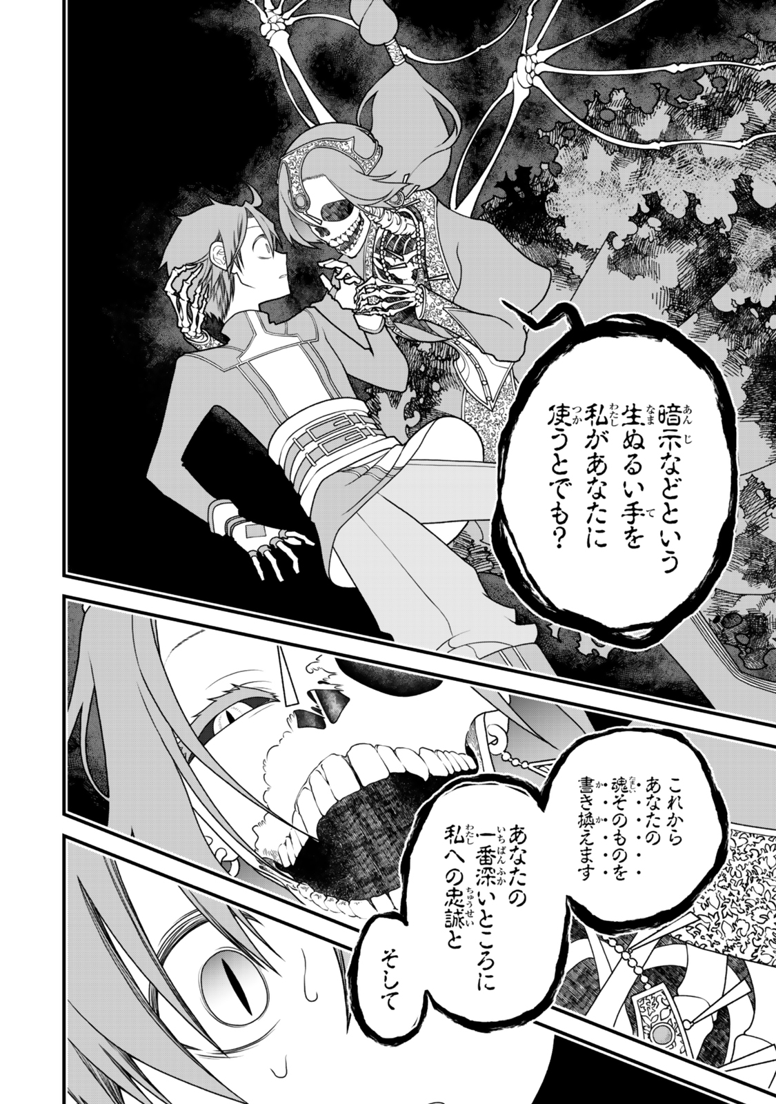 TSUIHOU NO KENJA, SEKAI WO SHIRU ~ OSANANAJIMI YUUSHA NO ATSURYOKU KARA NIGETE JIYUU NI NATTA ORE ~ RAW - raw - Chapter 44 - https://jpdd.ccdd.to/JPDD/tsuihounokenjasekaiwoshiruosananajimiyuushanoatsuryokukaranigetejiyuuninattaoreraw/440000/0meqzigeamd.jpg
