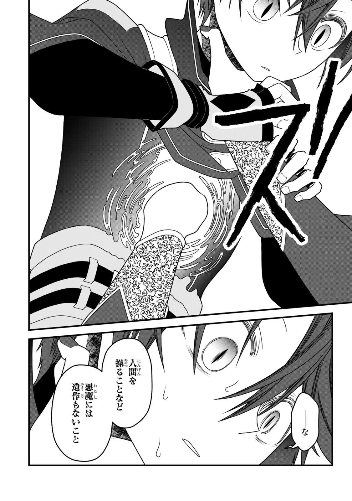 TSUIHOU NO KENJA, SEKAI WO SHIRU ~ OSANANAJIMI YUUSHA NO ATSURYOKU KARA NIGETE JIYUU NI NATTA ORE ~ RAW - raw - Chapter 44 - https://jpdd.ccdd.to/JPDD/tsuihounokenjasekaiwoshiruosananajimiyuushanoatsuryokukaranigetejiyuuninattaoreraw/440000/5zhzrprtz3u.jpg