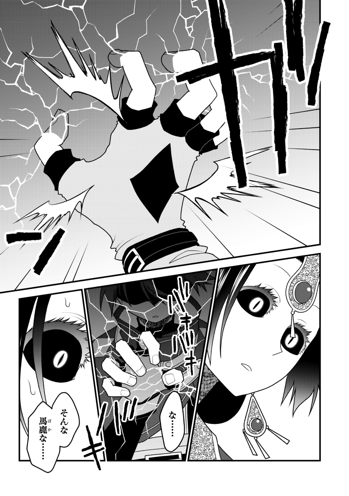 TSUIHOU NO KENJA, SEKAI WO SHIRU ~ OSANANAJIMI YUUSHA NO ATSURYOKU KARA NIGETE JIYUU NI NATTA ORE ~ RAW - raw - Chapter 44 - https://jpdd.ccdd.to/JPDD/tsuihounokenjasekaiwoshiruosananajimiyuushanoatsuryokukaranigetejiyuuninattaoreraw/440000/aqe1rpx1rje.jpg
