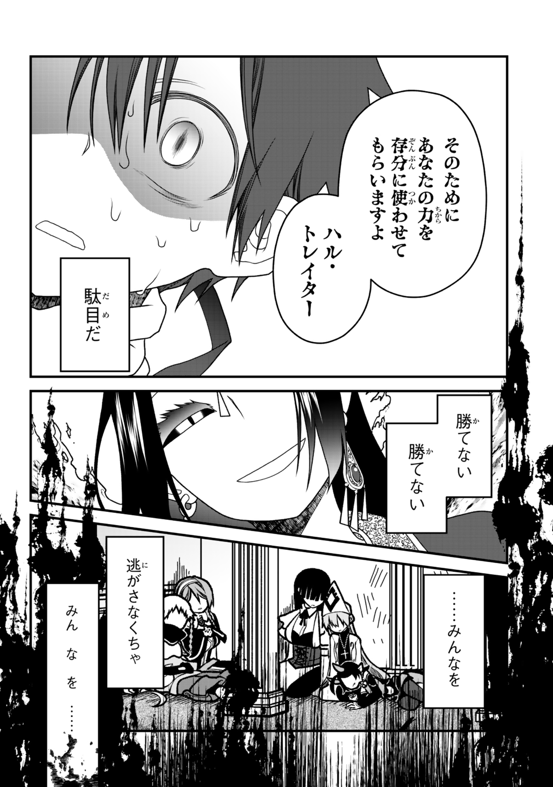 TSUIHOU NO KENJA, SEKAI WO SHIRU ~ OSANANAJIMI YUUSHA NO ATSURYOKU KARA NIGETE JIYUU NI NATTA ORE ~ RAW - raw - Chapter 44 - https://jpdd.ccdd.to/JPDD/tsuihounokenjasekaiwoshiruosananajimiyuushanoatsuryokukaranigetejiyuuninattaoreraw/440000/dljukqijsci.jpg