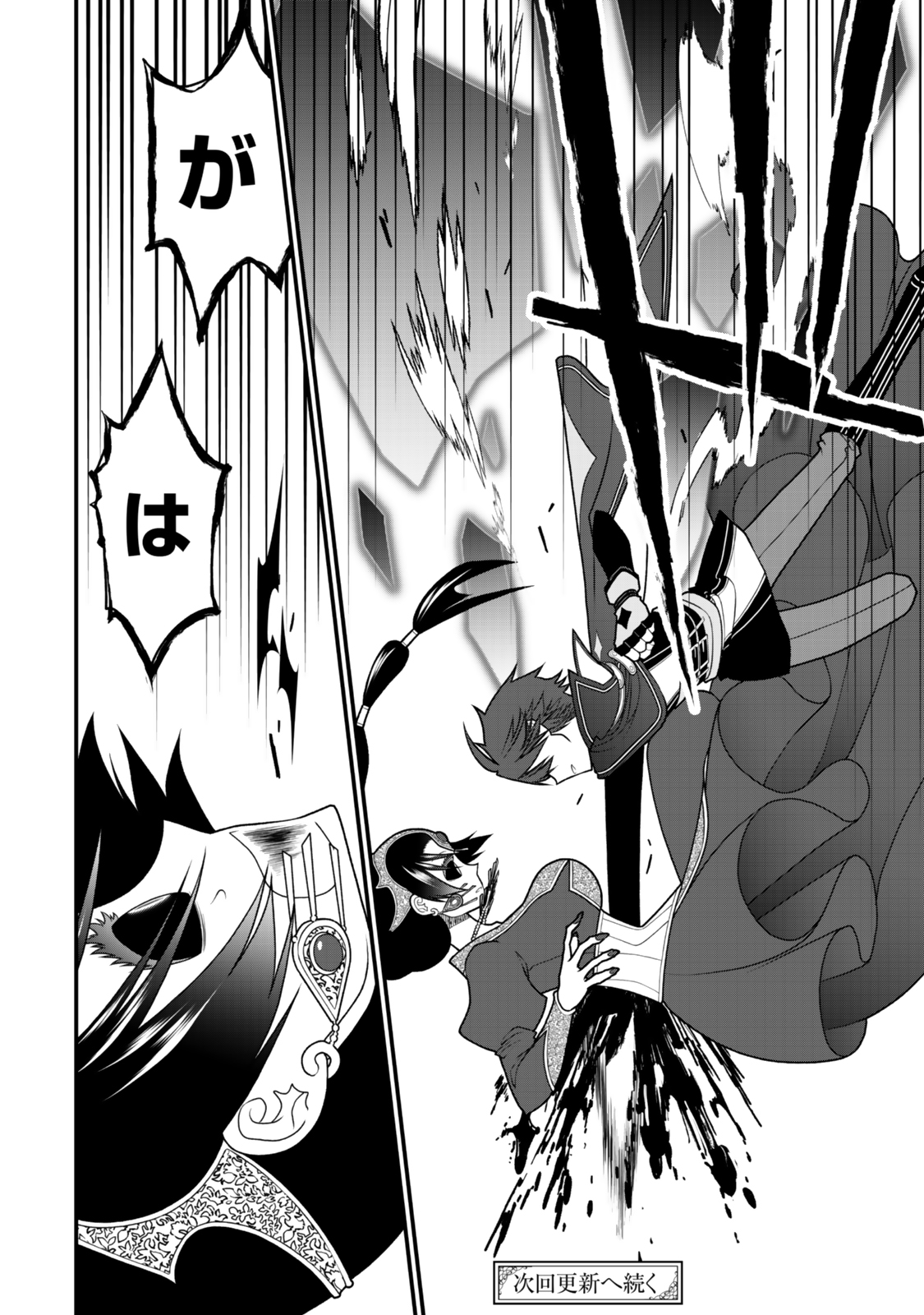 TSUIHOU NO KENJA, SEKAI WO SHIRU ~ OSANANAJIMI YUUSHA NO ATSURYOKU KARA NIGETE JIYUU NI NATTA ORE ~ RAW - raw - Chapter 44 - https://jpdd.ccdd.to/JPDD/tsuihounokenjasekaiwoshiruosananajimiyuushanoatsuryokukaranigetejiyuuninattaoreraw/440000/e40kwxuz5vc.jpg