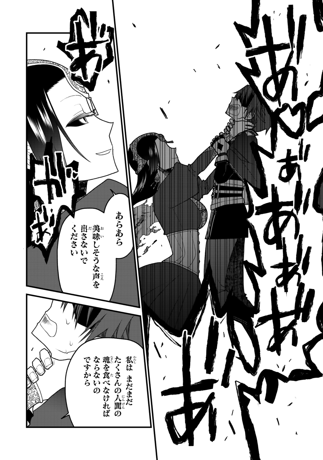 TSUIHOU NO KENJA, SEKAI WO SHIRU ~ OSANANAJIMI YUUSHA NO ATSURYOKU KARA NIGETE JIYUU NI NATTA ORE ~ RAW - raw - Chapter 44 - https://jpdd.ccdd.to/JPDD/tsuihounokenjasekaiwoshiruosananajimiyuushanoatsuryokukaranigetejiyuuninattaoreraw/440000/ecifwdg1eyx.jpg