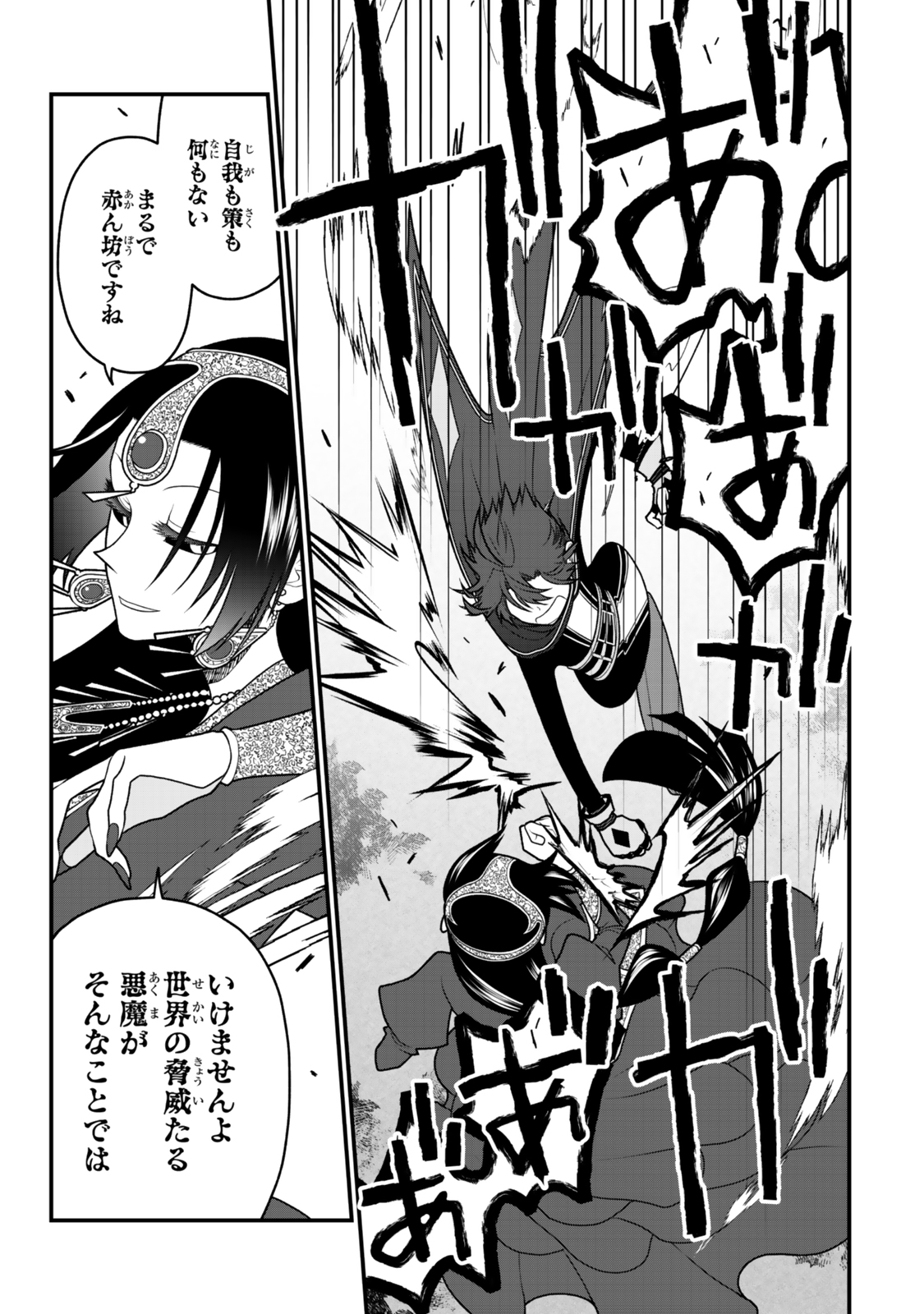 TSUIHOU NO KENJA, SEKAI WO SHIRU ~ OSANANAJIMI YUUSHA NO ATSURYOKU KARA NIGETE JIYUU NI NATTA ORE ~ RAW - raw - Chapter 44 - https://jpdd.ccdd.to/JPDD/tsuihounokenjasekaiwoshiruosananajimiyuushanoatsuryokukaranigetejiyuuninattaoreraw/440000/fnsrchc0hnr.jpg