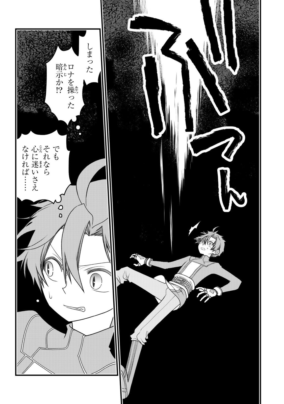TSUIHOU NO KENJA, SEKAI WO SHIRU ~ OSANANAJIMI YUUSHA NO ATSURYOKU KARA NIGETE JIYUU NI NATTA ORE ~ RAW - raw - Chapter 44 - https://jpdd.ccdd.to/JPDD/tsuihounokenjasekaiwoshiruosananajimiyuushanoatsuryokukaranigetejiyuuninattaoreraw/440000/fyfzuruf30q.jpg