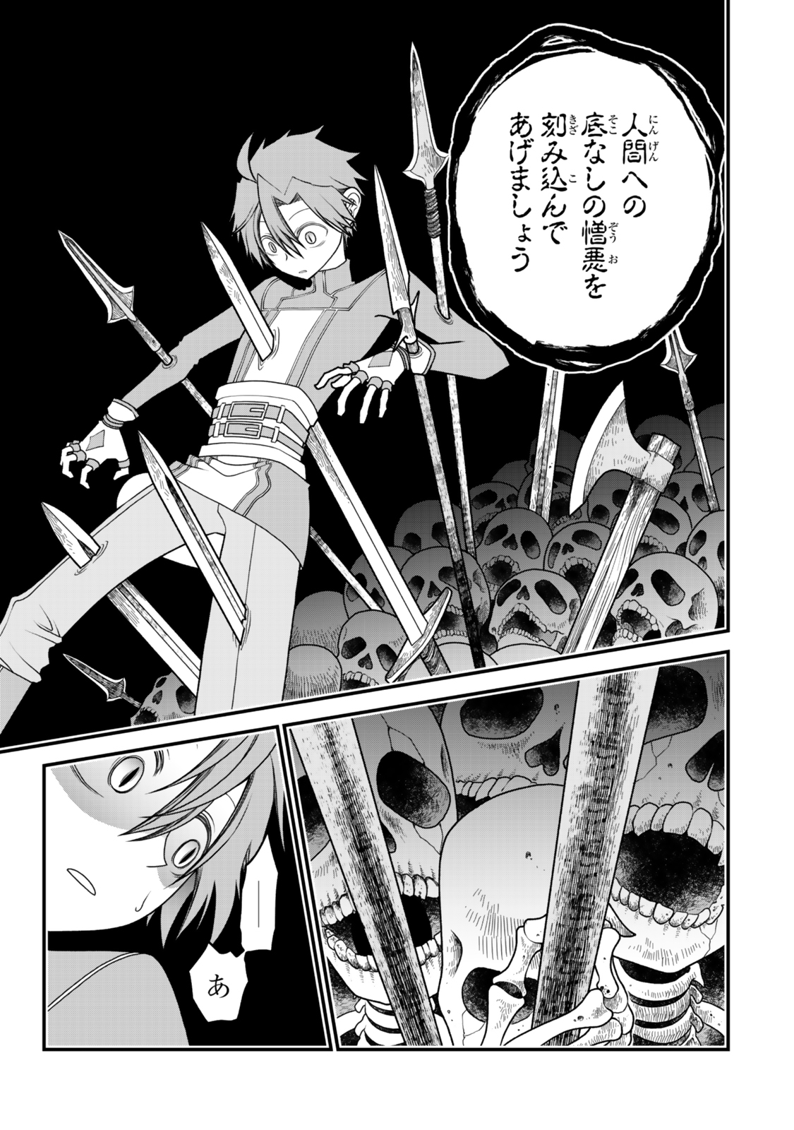 TSUIHOU NO KENJA, SEKAI WO SHIRU ~ OSANANAJIMI YUUSHA NO ATSURYOKU KARA NIGETE JIYUU NI NATTA ORE ~ RAW - raw - Chapter 44 - https://jpdd.ccdd.to/JPDD/tsuihounokenjasekaiwoshiruosananajimiyuushanoatsuryokukaranigetejiyuuninattaoreraw/440000/okatafc5e5d.jpg
