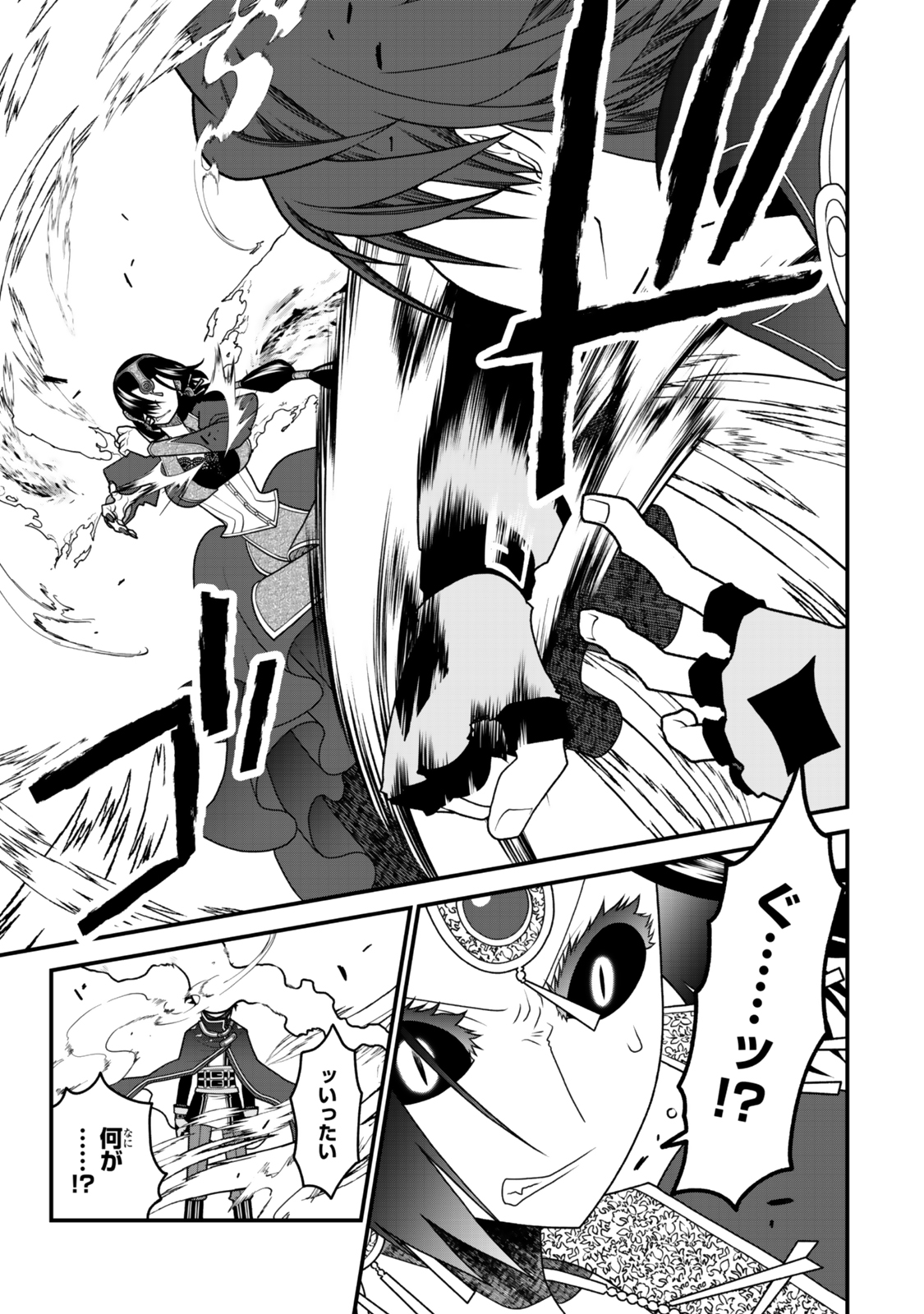 TSUIHOU NO KENJA, SEKAI WO SHIRU ~ OSANANAJIMI YUUSHA NO ATSURYOKU KARA NIGETE JIYUU NI NATTA ORE ~ RAW - raw - Chapter 44 - https://jpdd.ccdd.to/JPDD/tsuihounokenjasekaiwoshiruosananajimiyuushanoatsuryokukaranigetejiyuuninattaoreraw/440000/r3l5kwcvvng.jpg