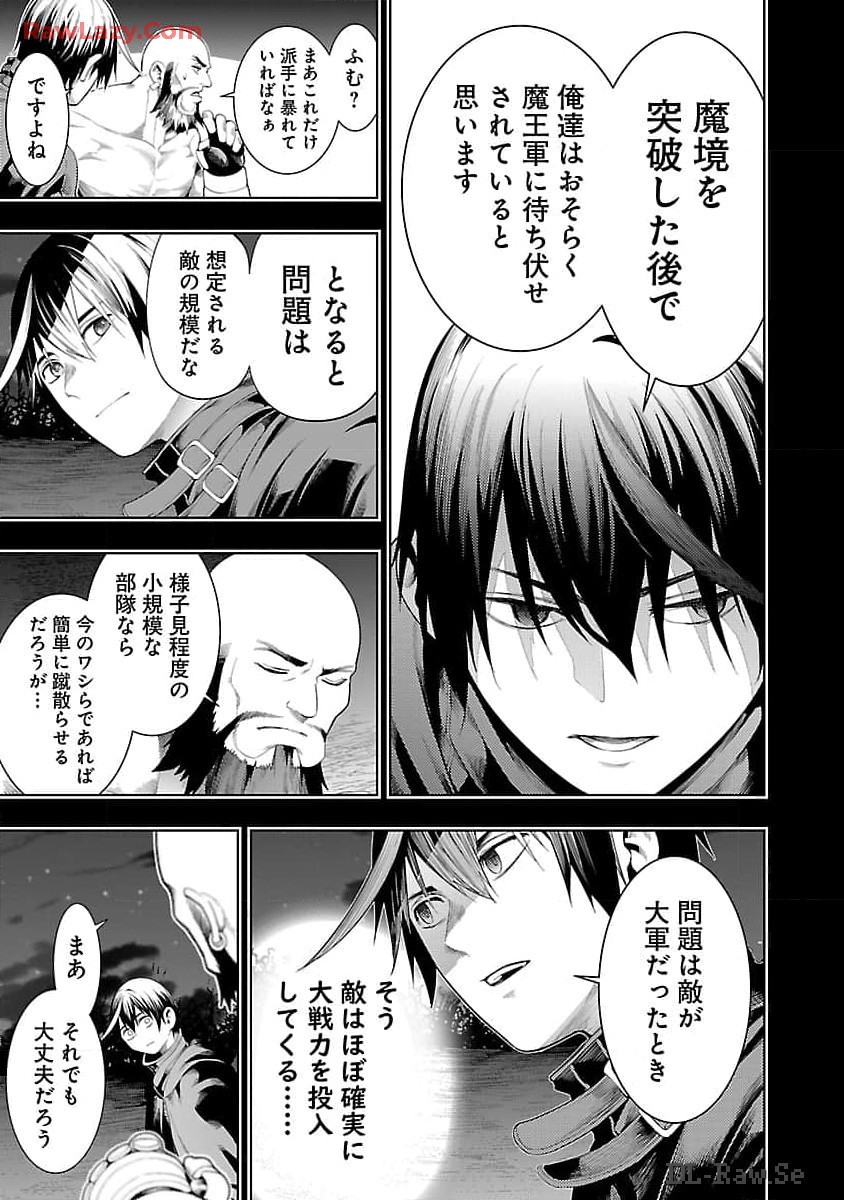 TSUIHOUSARERU TABI NI SKILL WO TE NI IRETA ORE GA, 100 NO ISEKAI DE 2-SHUUME MUSOU - raw - Chapter 15 - https://jpdd.ccdd.to/JPDD/tsuihousarerutabiniskillwoteniiretaorega100noisekaide2shuumemusou/150000/1olsbtexz2x.jpg