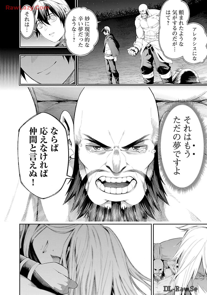 TSUIHOUSARERU TABI NI SKILL WO TE NI IRETA ORE GA, 100 NO ISEKAI DE 2-SHUUME MUSOU - raw - Chapter 15 - https://jpdd.ccdd.to/JPDD/tsuihousarerutabiniskillwoteniiretaorega100noisekaide2shuumemusou/150000/2jwdq1pc1db.jpg