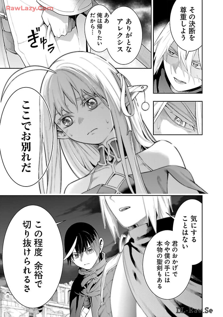 TSUIHOUSARERU TABI NI SKILL WO TE NI IRETA ORE GA, 100 NO ISEKAI DE 2-SHUUME MUSOU - raw - Chapter 15 - https://jpdd.ccdd.to/JPDD/tsuihousarerutabiniskillwoteniiretaorega100noisekaide2shuumemusou/150000/2myv4bqtio0.jpg