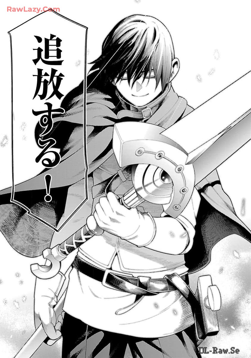 TSUIHOUSARERU TABI NI SKILL WO TE NI IRETA ORE GA, 100 NO ISEKAI DE 2-SHUUME MUSOU - raw - Chapter 15 - https://jpdd.ccdd.to/JPDD/tsuihousarerutabiniskillwoteniiretaorega100noisekaide2shuumemusou/150000/2u0eb0stk1x.jpg