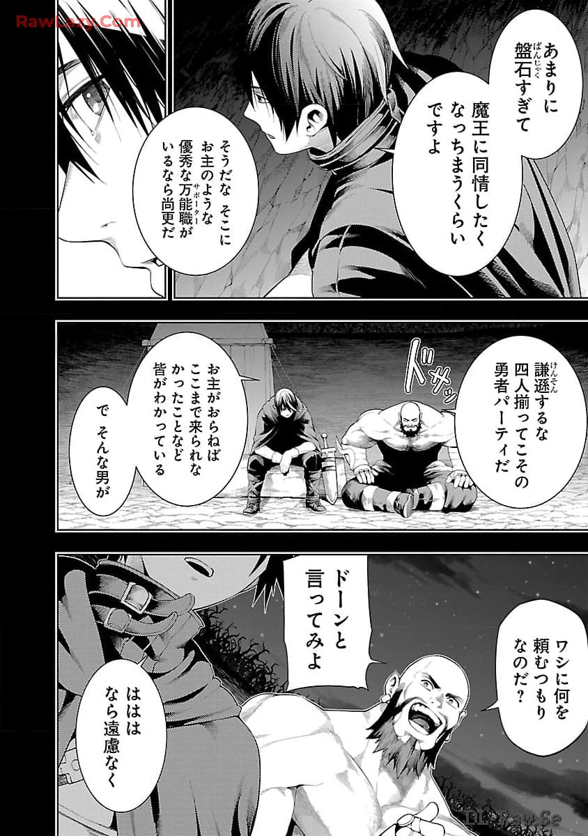 TSUIHOUSARERU TABI NI SKILL WO TE NI IRETA ORE GA, 100 NO ISEKAI DE 2-SHUUME MUSOU - raw - Chapter 15 - https://jpdd.ccdd.to/JPDD/tsuihousarerutabiniskillwoteniiretaorega100noisekaide2shuumemusou/150000/3dis4qjfmsm.jpg