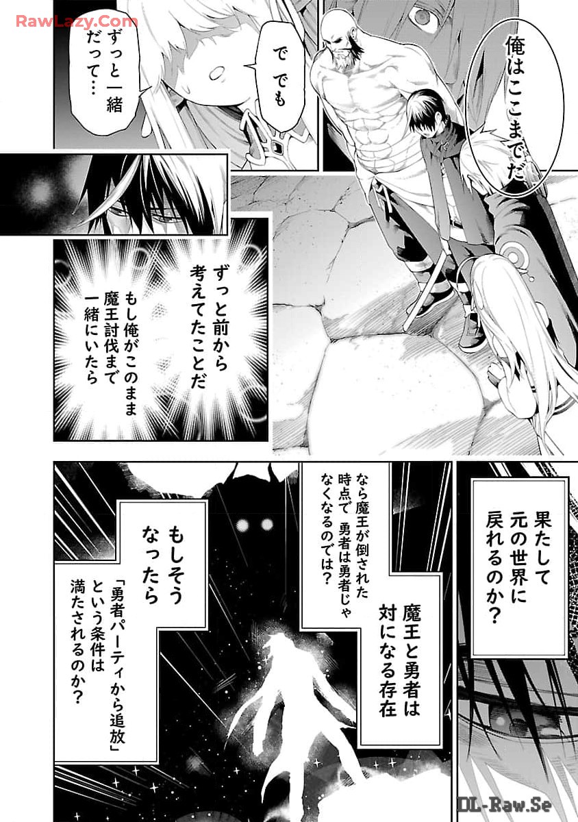 TSUIHOUSARERU TABI NI SKILL WO TE NI IRETA ORE GA, 100 NO ISEKAI DE 2-SHUUME MUSOU - raw - Chapter 15 - https://jpdd.ccdd.to/JPDD/tsuihousarerutabiniskillwoteniiretaorega100noisekaide2shuumemusou/150000/3uazdzxquhw.jpg