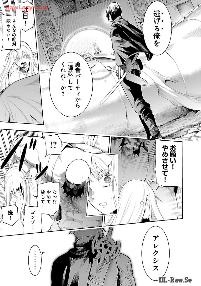 TSUIHOUSARERU TABI NI SKILL WO TE NI IRETA ORE GA, 100 NO ISEKAI DE 2-SHUUME MUSOU - raw - Chapter 15 - https://jpdd.ccdd.to/JPDD/tsuihousarerutabiniskillwoteniiretaorega100noisekaide2shuumemusou/150000/5l4lfzhbju0.jpg