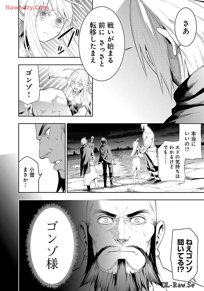 TSUIHOUSARERU TABI NI SKILL WO TE NI IRETA ORE GA, 100 NO ISEKAI DE 2-SHUUME MUSOU - raw - Chapter 15 - https://jpdd.ccdd.to/JPDD/tsuihousarerutabiniskillwoteniiretaorega100noisekaide2shuumemusou/150000/br11zsglh1j.jpg