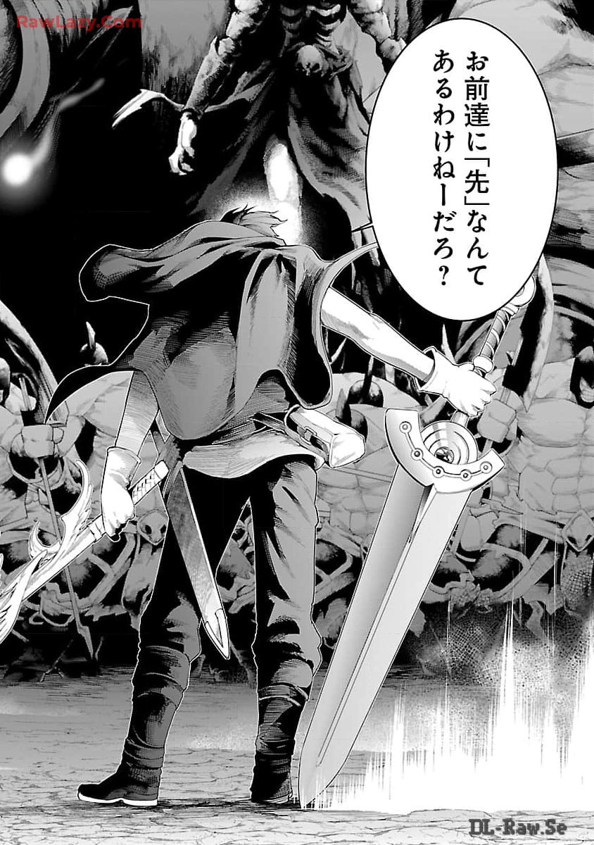 TSUIHOUSARERU TABI NI SKILL WO TE NI IRETA ORE GA, 100 NO ISEKAI DE 2-SHUUME MUSOU - raw - Chapter 15 - https://jpdd.ccdd.to/JPDD/tsuihousarerutabiniskillwoteniiretaorega100noisekaide2shuumemusou/150000/c2z4zjcocxl.jpg