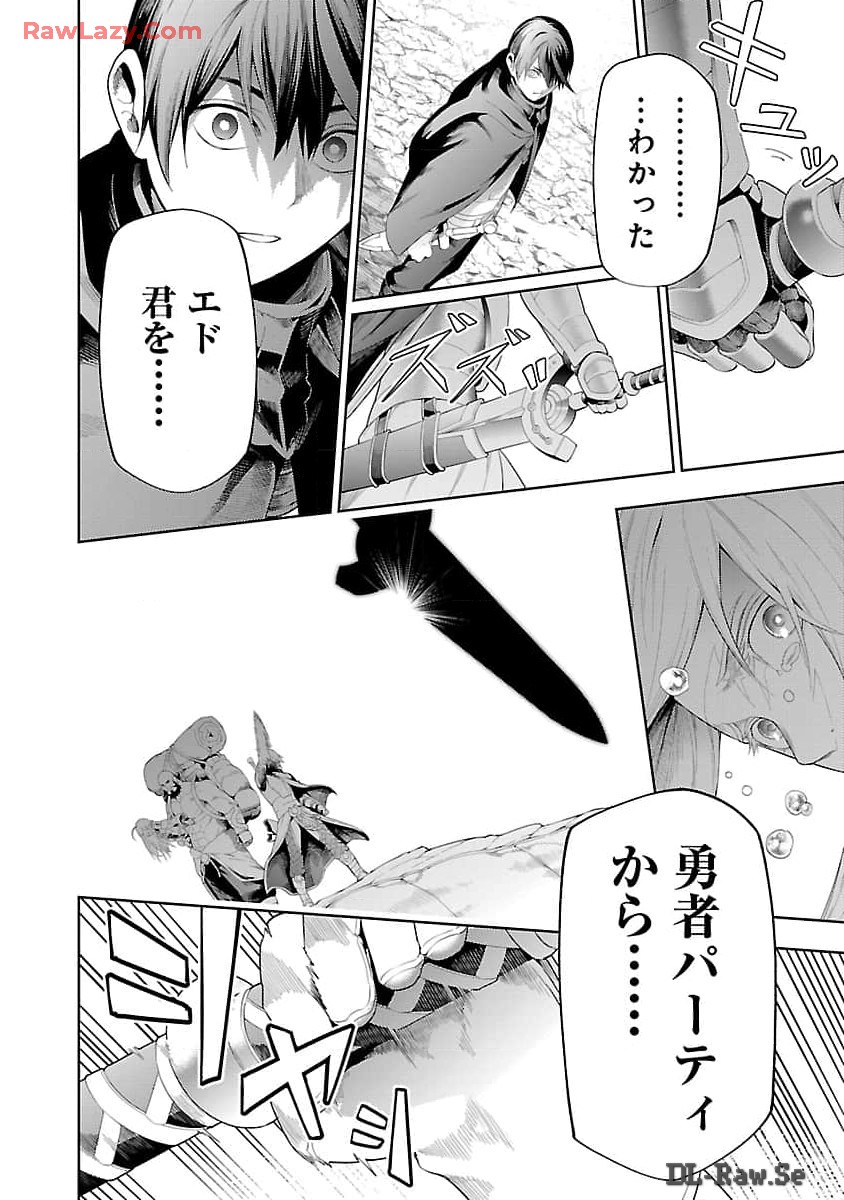 TSUIHOUSARERU TABI NI SKILL WO TE NI IRETA ORE GA, 100 NO ISEKAI DE 2-SHUUME MUSOU - raw - Chapter 15 - https://jpdd.ccdd.to/JPDD/tsuihousarerutabiniskillwoteniiretaorega100noisekaide2shuumemusou/150000/d0uz11yu2zk.jpg