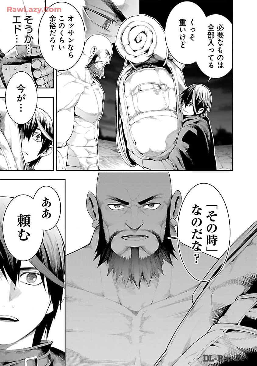 TSUIHOUSARERU TABI NI SKILL WO TE NI IRETA ORE GA, 100 NO ISEKAI DE 2-SHUUME MUSOU - raw - Chapter 15 - https://jpdd.ccdd.to/JPDD/tsuihousarerutabiniskillwoteniiretaorega100noisekaide2shuumemusou/150000/dodzhulfwjw.jpg