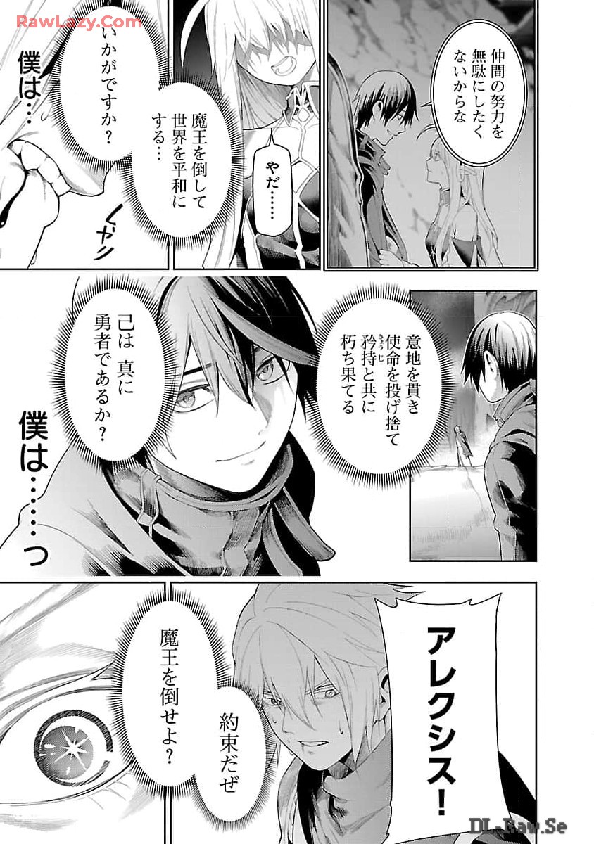 TSUIHOUSARERU TABI NI SKILL WO TE NI IRETA ORE GA, 100 NO ISEKAI DE 2-SHUUME MUSOU - raw - Chapter 15 - https://jpdd.ccdd.to/JPDD/tsuihousarerutabiniskillwoteniiretaorega100noisekaide2shuumemusou/150000/fe1ymt2500z.jpg
