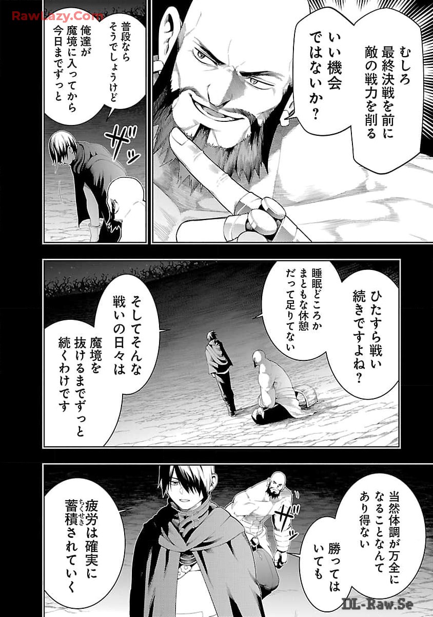 TSUIHOUSARERU TABI NI SKILL WO TE NI IRETA ORE GA, 100 NO ISEKAI DE 2-SHUUME MUSOU - raw - Chapter 15 - https://jpdd.ccdd.to/JPDD/tsuihousarerutabiniskillwoteniiretaorega100noisekaide2shuumemusou/150000/fx33ctc1krq.jpg
