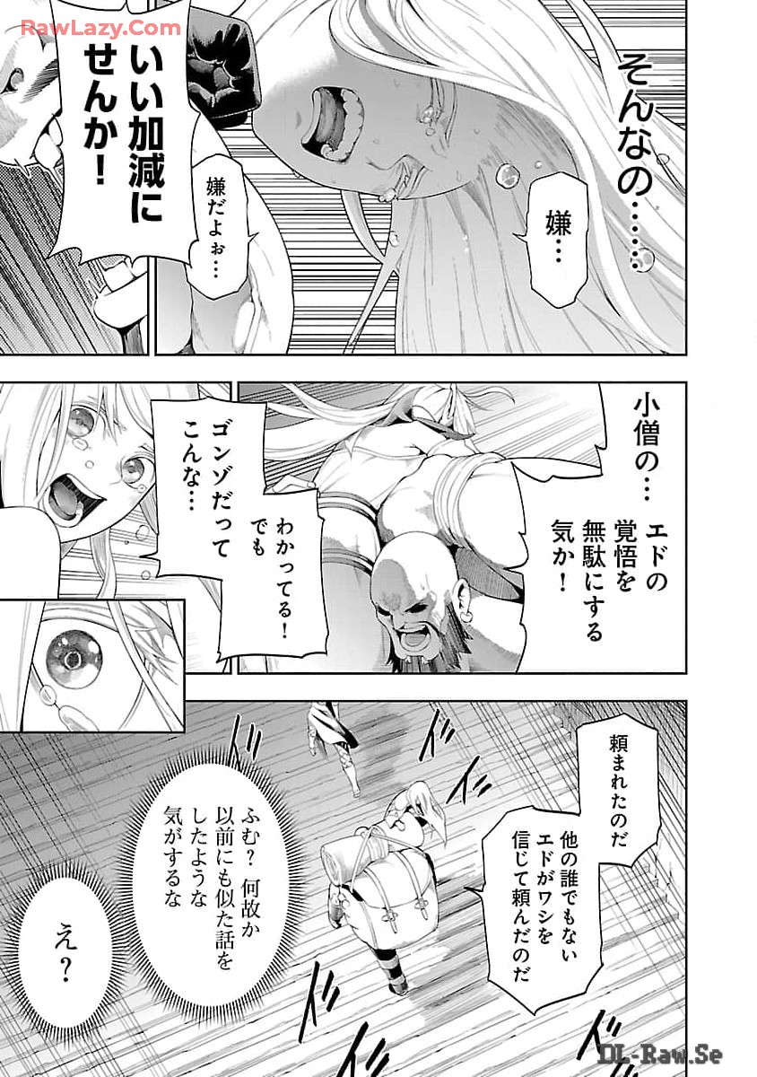 TSUIHOUSARERU TABI NI SKILL WO TE NI IRETA ORE GA, 100 NO ISEKAI DE 2-SHUUME MUSOU - raw - Chapter 15 - https://jpdd.ccdd.to/JPDD/tsuihousarerutabiniskillwoteniiretaorega100noisekaide2shuumemusou/150000/iqainkppuvy.jpg