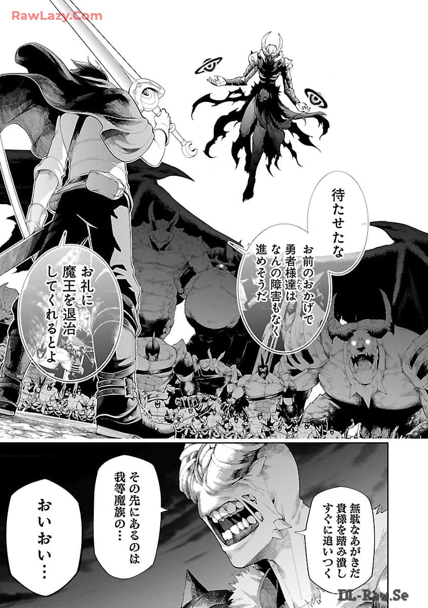 TSUIHOUSARERU TABI NI SKILL WO TE NI IRETA ORE GA, 100 NO ISEKAI DE 2-SHUUME MUSOU - raw - Chapter 15 - https://jpdd.ccdd.to/JPDD/tsuihousarerutabiniskillwoteniiretaorega100noisekaide2shuumemusou/150000/jfa4ra3q045.jpg