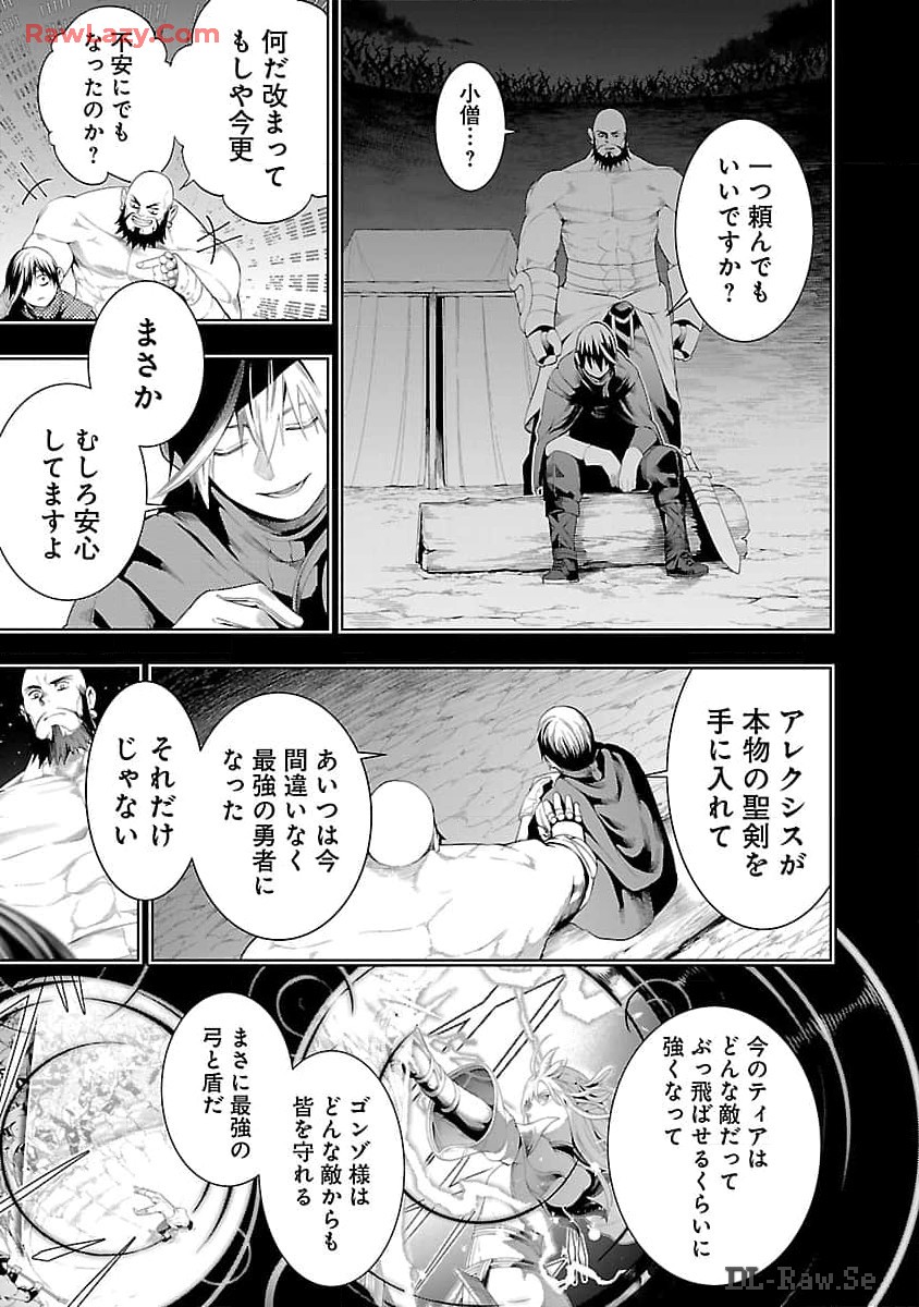 TSUIHOUSARERU TABI NI SKILL WO TE NI IRETA ORE GA, 100 NO ISEKAI DE 2-SHUUME MUSOU - raw - Chapter 15 - https://jpdd.ccdd.to/JPDD/tsuihousarerutabiniskillwoteniiretaorega100noisekaide2shuumemusou/150000/kldbsgebnxf.jpg
