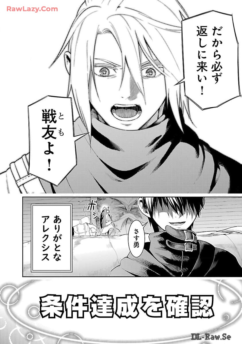 TSUIHOUSARERU TABI NI SKILL WO TE NI IRETA ORE GA, 100 NO ISEKAI DE 2-SHUUME MUSOU - raw - Chapter 15 - https://jpdd.ccdd.to/JPDD/tsuihousarerutabiniskillwoteniiretaorega100noisekaide2shuumemusou/150000/piw2fh0yrhv.jpg