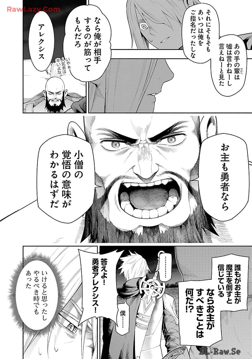 TSUIHOUSARERU TABI NI SKILL WO TE NI IRETA ORE GA, 100 NO ISEKAI DE 2-SHUUME MUSOU - raw - Chapter 15 - https://jpdd.ccdd.to/JPDD/tsuihousarerutabiniskillwoteniiretaorega100noisekaide2shuumemusou/150000/qoqdqiqehfp.jpg