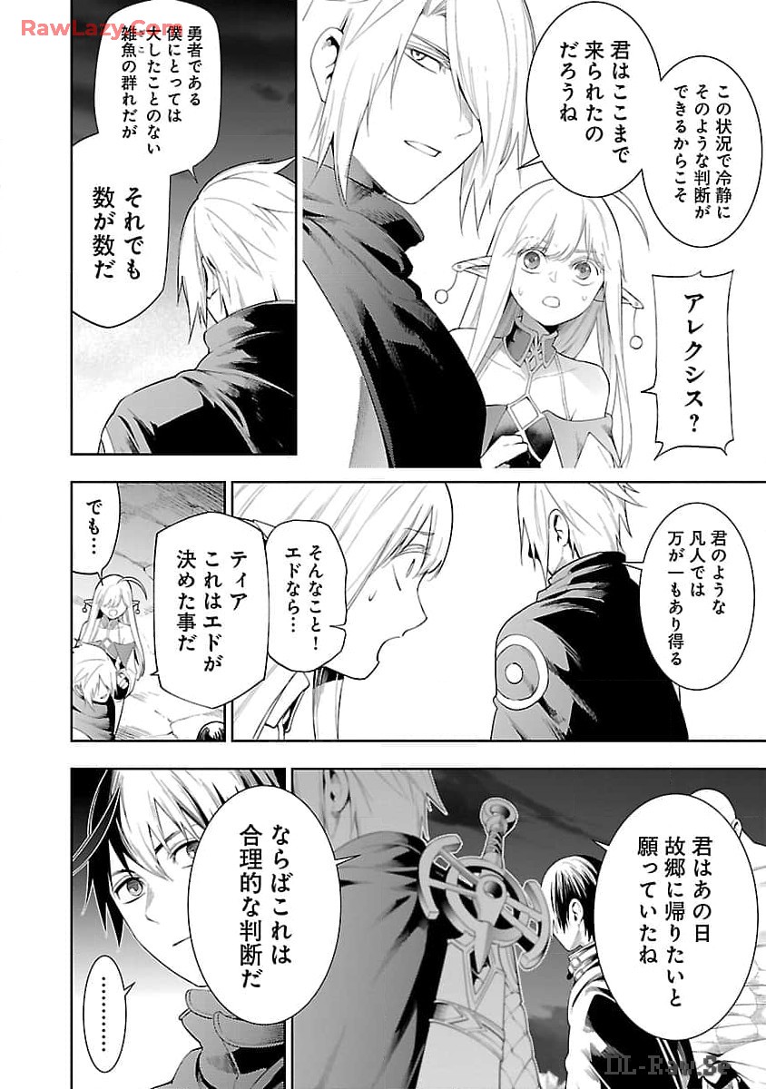 TSUIHOUSARERU TABI NI SKILL WO TE NI IRETA ORE GA, 100 NO ISEKAI DE 2-SHUUME MUSOU - raw - Chapter 15 - https://jpdd.ccdd.to/JPDD/tsuihousarerutabiniskillwoteniiretaorega100noisekaide2shuumemusou/150000/swwlupw2req.jpg