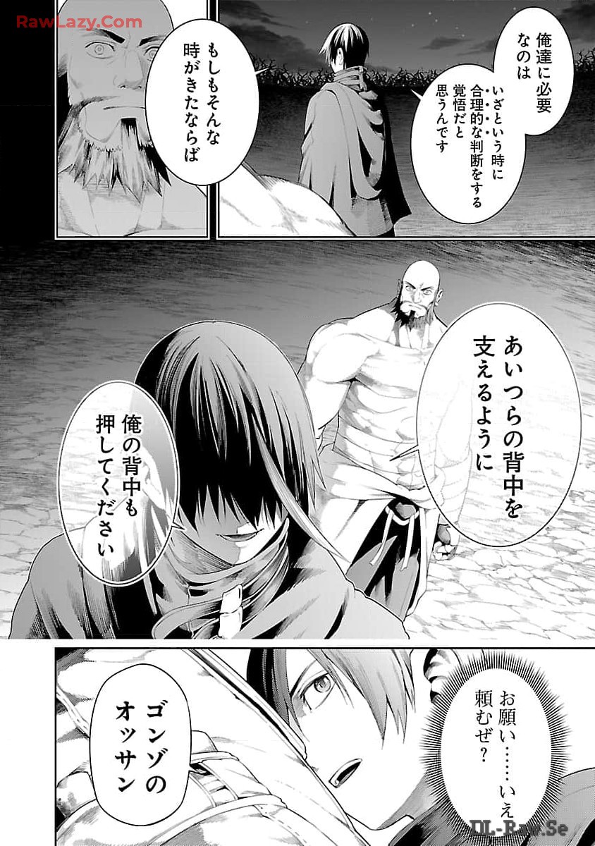 TSUIHOUSARERU TABI NI SKILL WO TE NI IRETA ORE GA, 100 NO ISEKAI DE 2-SHUUME MUSOU - raw - Chapter 15 - https://jpdd.ccdd.to/JPDD/tsuihousarerutabiniskillwoteniiretaorega100noisekaide2shuumemusou/150000/t5oplg3q0ct.jpg