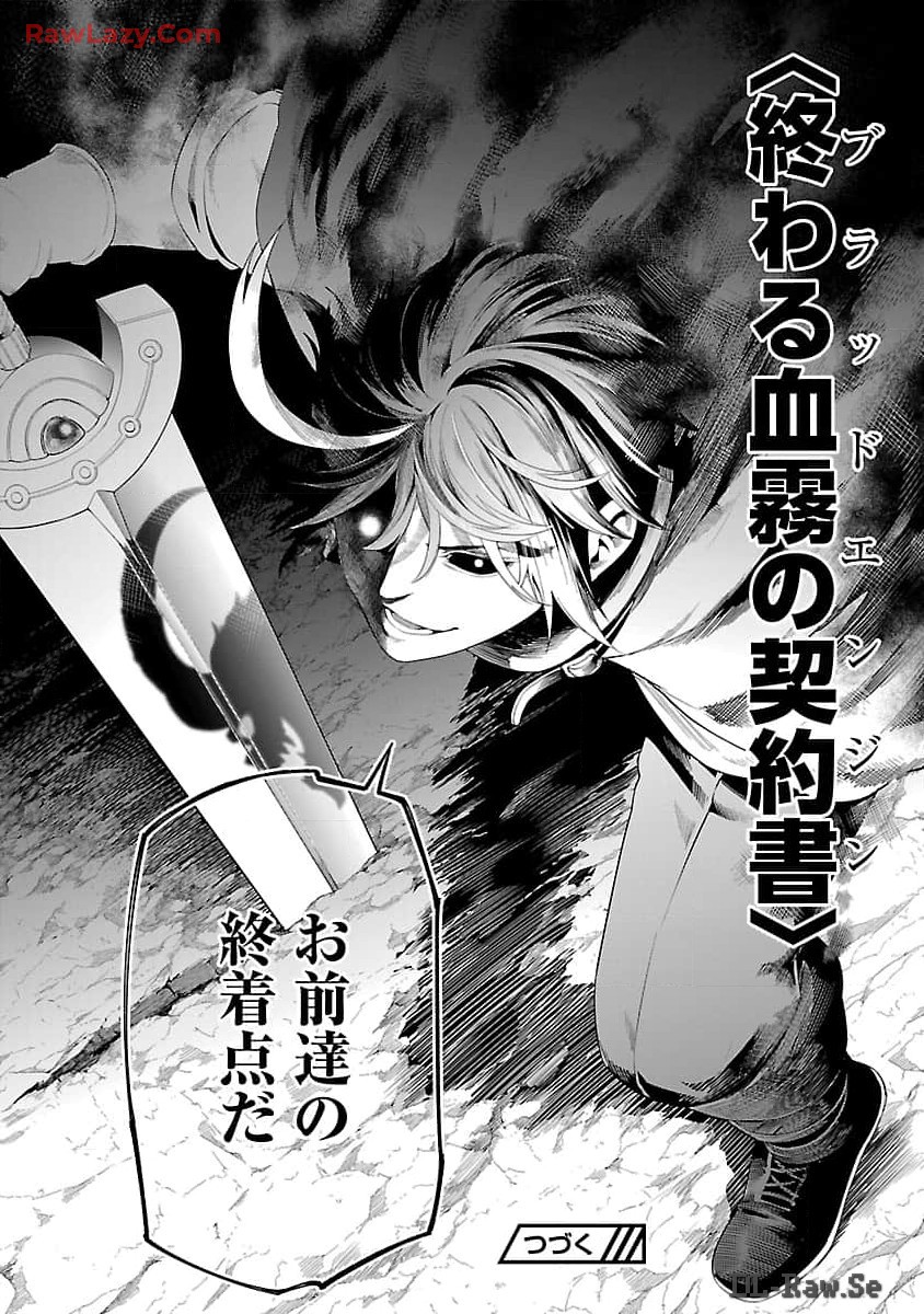 TSUIHOUSARERU TABI NI SKILL WO TE NI IRETA ORE GA, 100 NO ISEKAI DE 2-SHUUME MUSOU - raw - Chapter 15 - https://jpdd.ccdd.to/JPDD/tsuihousarerutabiniskillwoteniiretaorega100noisekaide2shuumemusou/150000/ug2orfhdyja.jpg