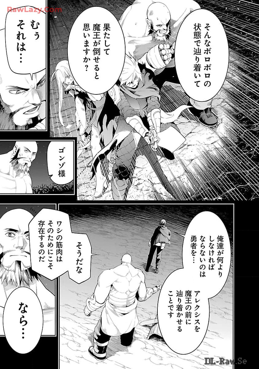 TSUIHOUSARERU TABI NI SKILL WO TE NI IRETA ORE GA, 100 NO ISEKAI DE 2-SHUUME MUSOU - raw - Chapter 15 - https://jpdd.ccdd.to/JPDD/tsuihousarerutabiniskillwoteniiretaorega100noisekaide2shuumemusou/150000/uisq4zyonlb.jpg