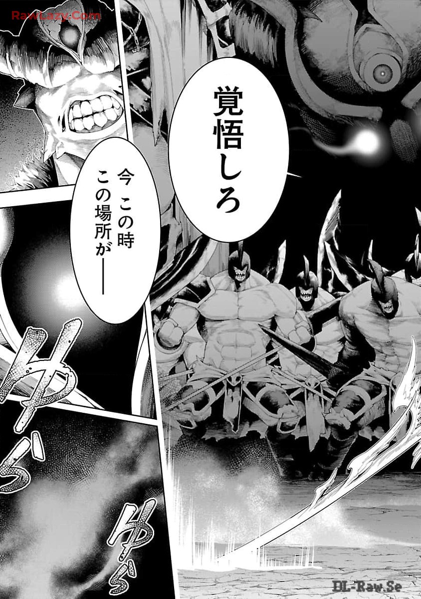 TSUIHOUSARERU TABI NI SKILL WO TE NI IRETA ORE GA, 100 NO ISEKAI DE 2-SHUUME MUSOU - raw - Chapter 15 - https://jpdd.ccdd.to/JPDD/tsuihousarerutabiniskillwoteniiretaorega100noisekaide2shuumemusou/150000/x3cxpg2gbry.jpg