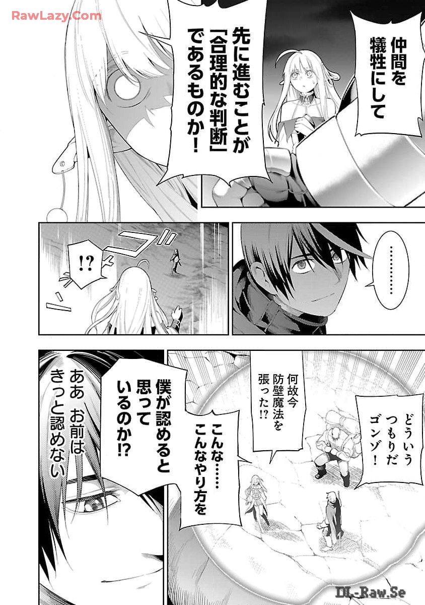 TSUIHOUSARERU TABI NI SKILL WO TE NI IRETA ORE GA, 100 NO ISEKAI DE 2-SHUUME MUSOU - raw - Chapter 15 - https://jpdd.ccdd.to/JPDD/tsuihousarerutabiniskillwoteniiretaorega100noisekaide2shuumemusou/150000/xqywq1itbe3.jpg