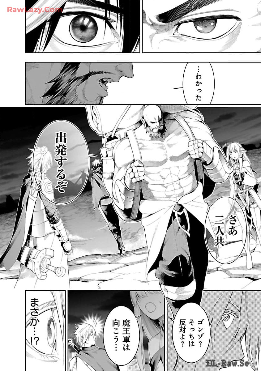 TSUIHOUSARERU TABI NI SKILL WO TE NI IRETA ORE GA, 100 NO ISEKAI DE 2-SHUUME MUSOU - raw - Chapter 15 - https://jpdd.ccdd.to/JPDD/tsuihousarerutabiniskillwoteniiretaorega100noisekaide2shuumemusou/150000/zhzdgofxujr.jpg