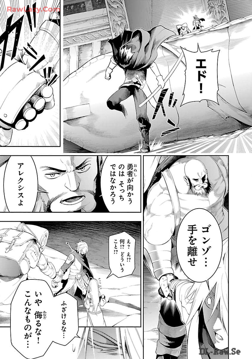 TSUIHOUSARERU TABI NI SKILL WO TE NI IRETA ORE GA, 100 NO ISEKAI DE 2-SHUUME MUSOU - raw - Chapter 15 - https://jpdd.ccdd.to/JPDD/tsuihousarerutabiniskillwoteniiretaorega100noisekaide2shuumemusou/150000/zmz2bptrauk.jpg