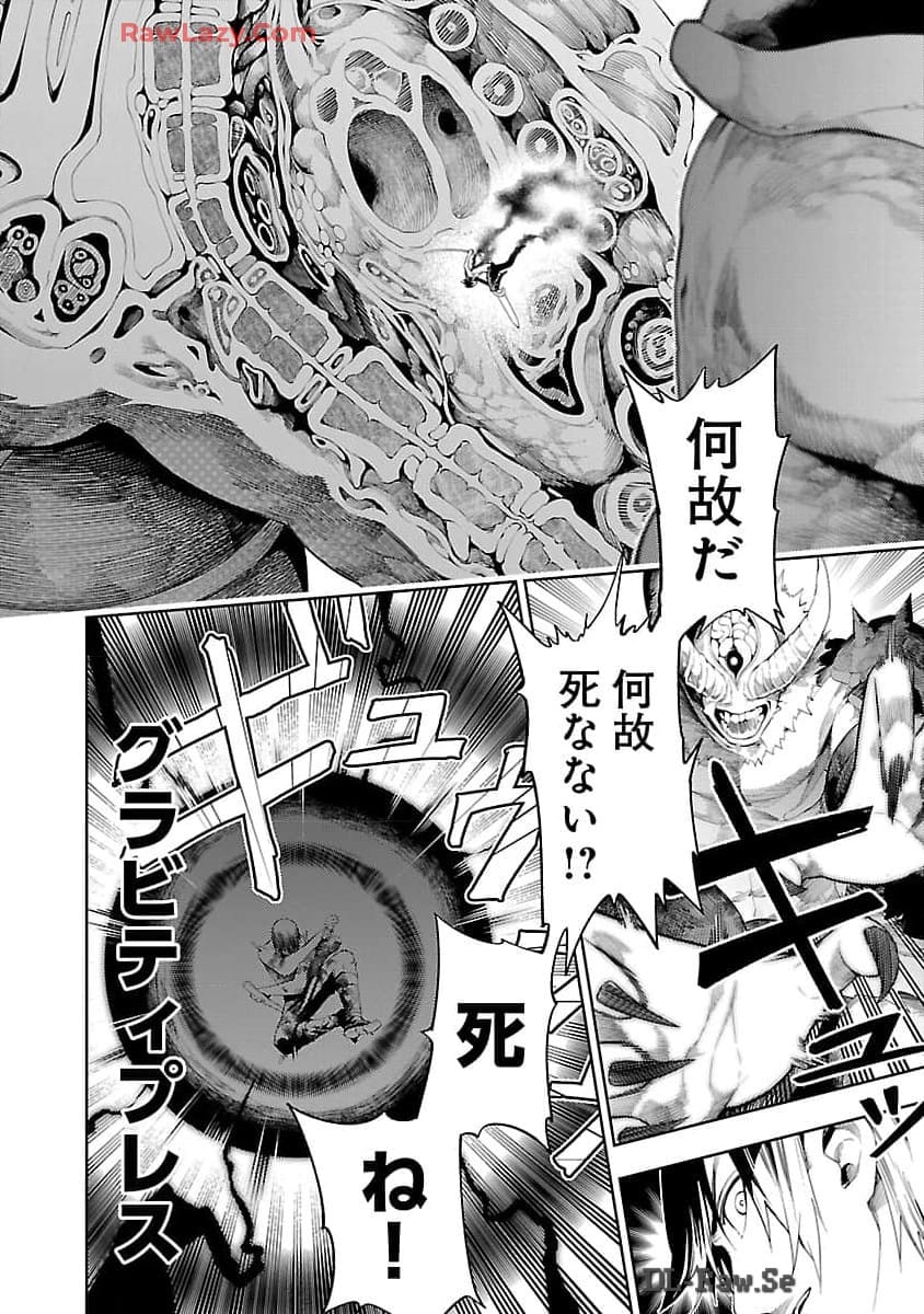 TSUIHOUSARERU TABI NI SKILL WO TE NI IRETA ORE GA, 100 NO ISEKAI DE 2-SHUUME MUSOU - raw - Chapter 16 - https://jpdd.ccdd.to/JPDD/tsuihousarerutabiniskillwoteniiretaorega100noisekaide2shuumemusou/160000/0dclth5nxen.jpg