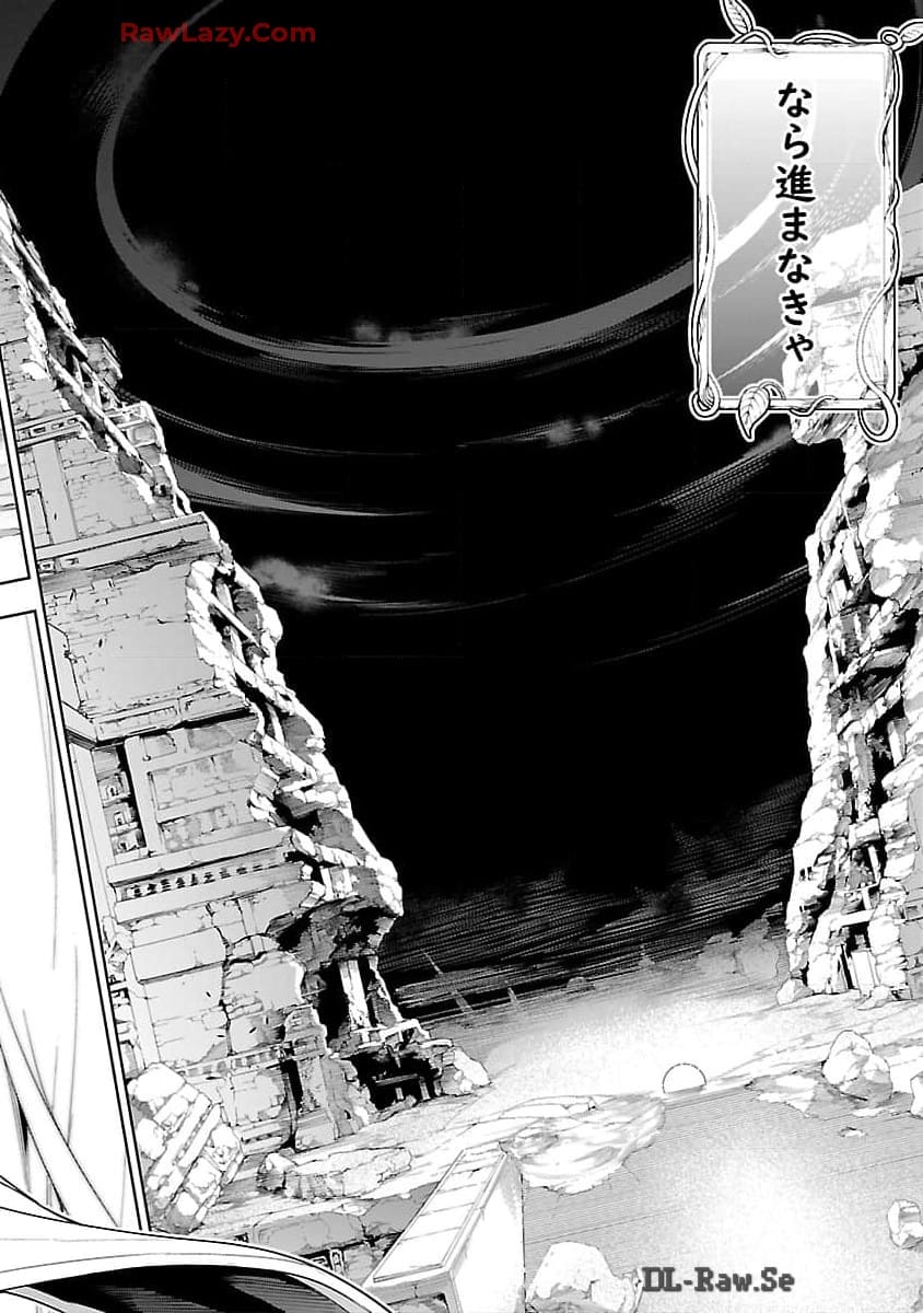 TSUIHOUSARERU TABI NI SKILL WO TE NI IRETA ORE GA, 100 NO ISEKAI DE 2-SHUUME MUSOU - raw - Chapter 16 - https://jpdd.ccdd.to/JPDD/tsuihousarerutabiniskillwoteniiretaorega100noisekaide2shuumemusou/160000/0sn2jzbkjec.jpg