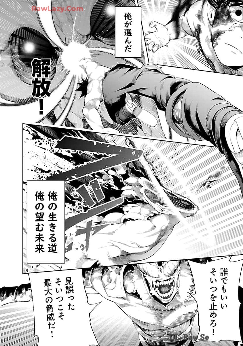 TSUIHOUSARERU TABI NI SKILL WO TE NI IRETA ORE GA, 100 NO ISEKAI DE 2-SHUUME MUSOU - raw - Chapter 16 - https://jpdd.ccdd.to/JPDD/tsuihousarerutabiniskillwoteniiretaorega100noisekaide2shuumemusou/160000/1em0tatmxex.jpg